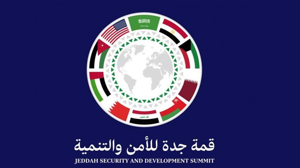 اكتمال وصول رؤساء وفود الدول المشاركة في "قمة جدة للأمن والتنمية"