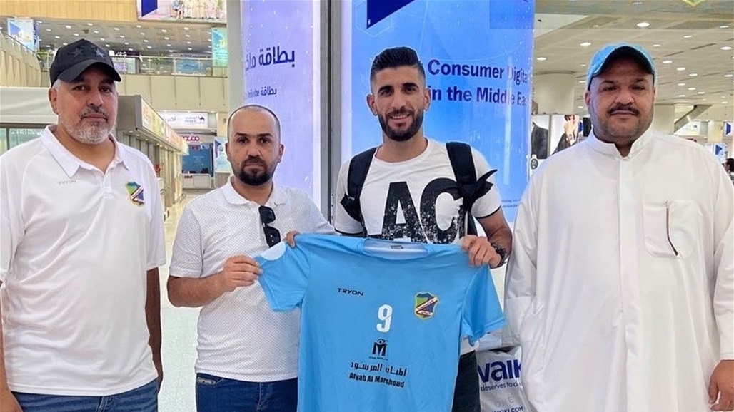 ناد كويتي يضم محترفاً عراقياً
