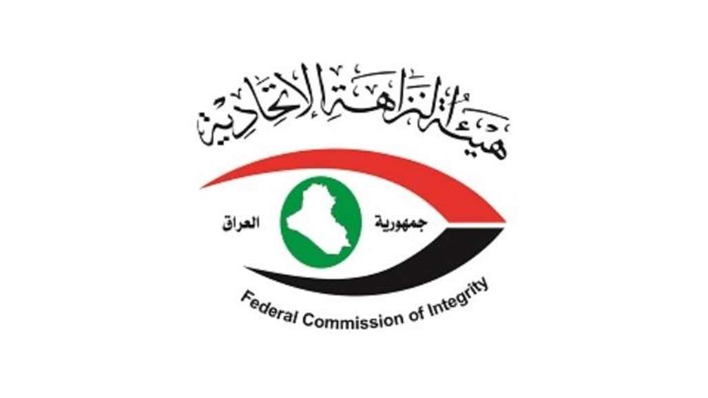 النزاهة تضبط مسؤولاً في صلاح الدين بالتزوير