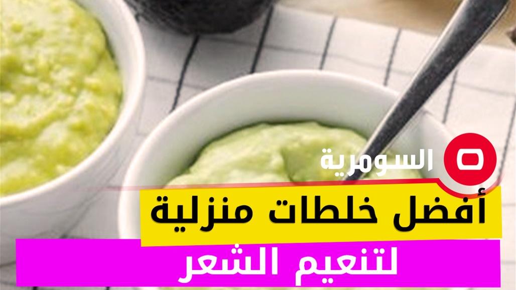 أفضل 10 خلطات منزلية لتنعيم الشعر