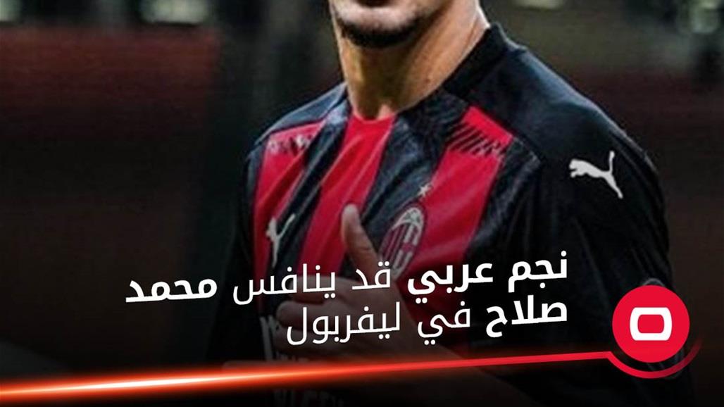 نجم عربي قد ينافس محمد صلاح في ليفربول