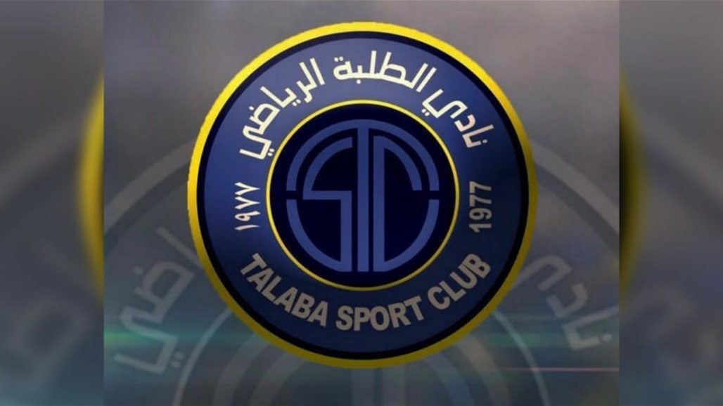 لجنة الاستئناف تصدر جملةً من القرارات تخص نادي الطلبة
