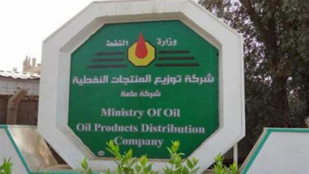 برلماني يؤكد وجود "فساد كبير" في شركة توزيع المنتجات النفطية