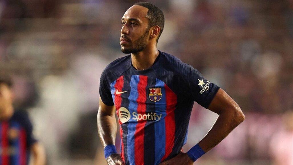 الكشف عن شرط برشلونة لرحيل أوباميانغ إلى تشيلسي 