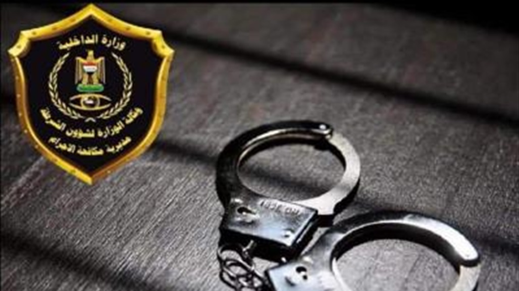 بتهمة التزوير والسرقة.. القبض على عدد من المتهمين في بغداد   