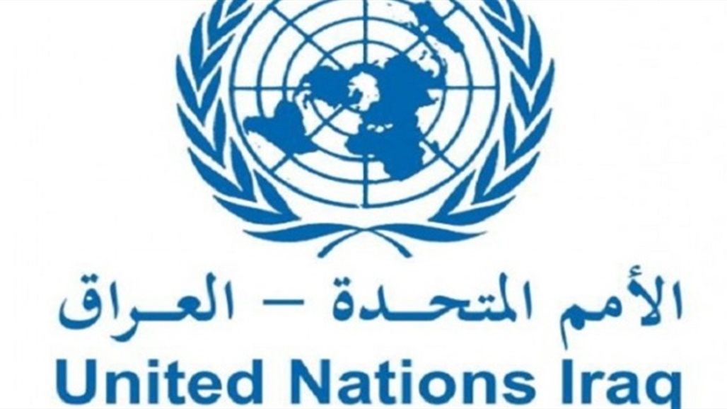 الأمم المتحدة تدعو المتظاهرين إلى مغادرة المنطقة الخضراء