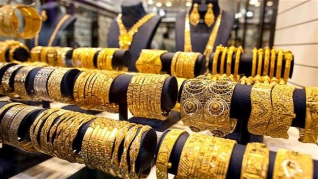 انخفاض أسعار الذهب في الأسواق العراقية