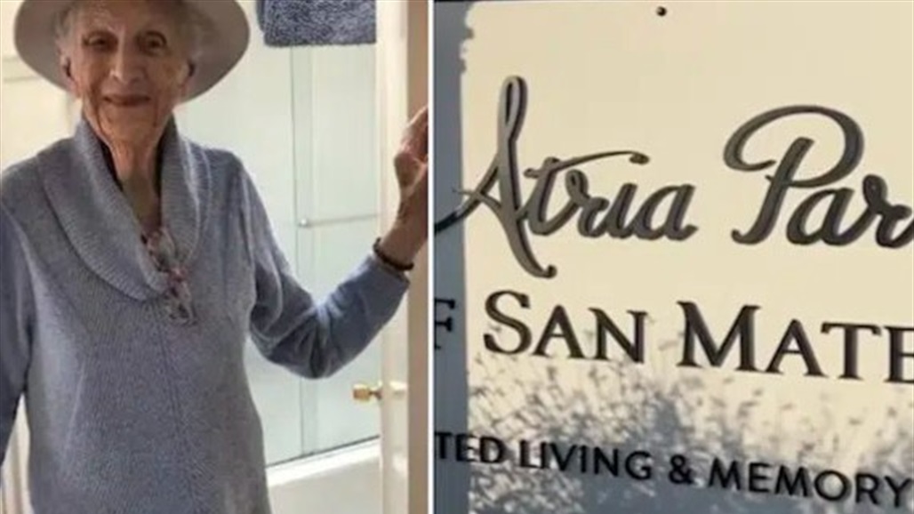 وفاة أميركية بعمر 93 عاماً بعد شربها لسائل تنظيف الصحون بدلا من العصير