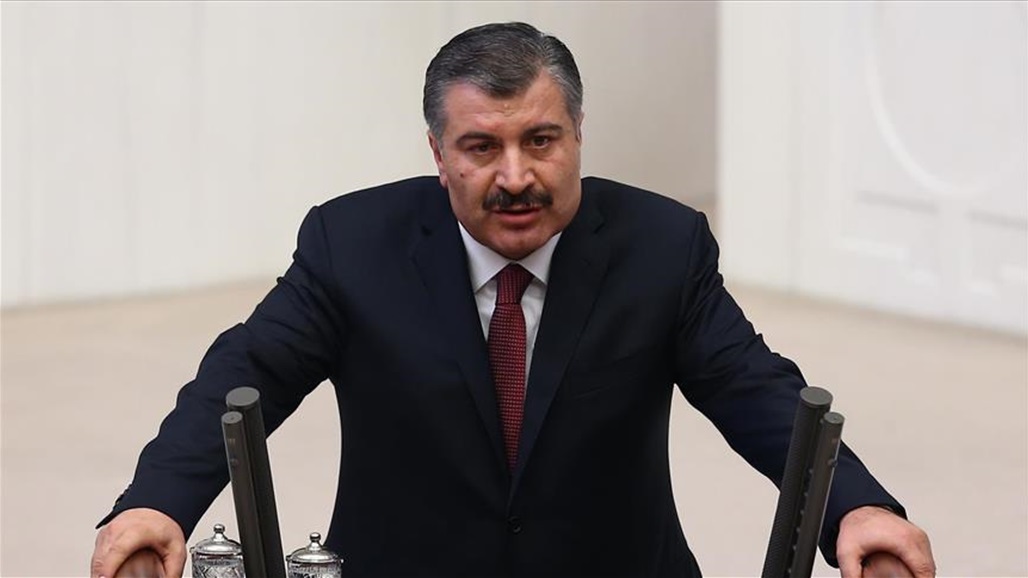 تركيا.. اصابة وزير الصحة بفيروس كورونا