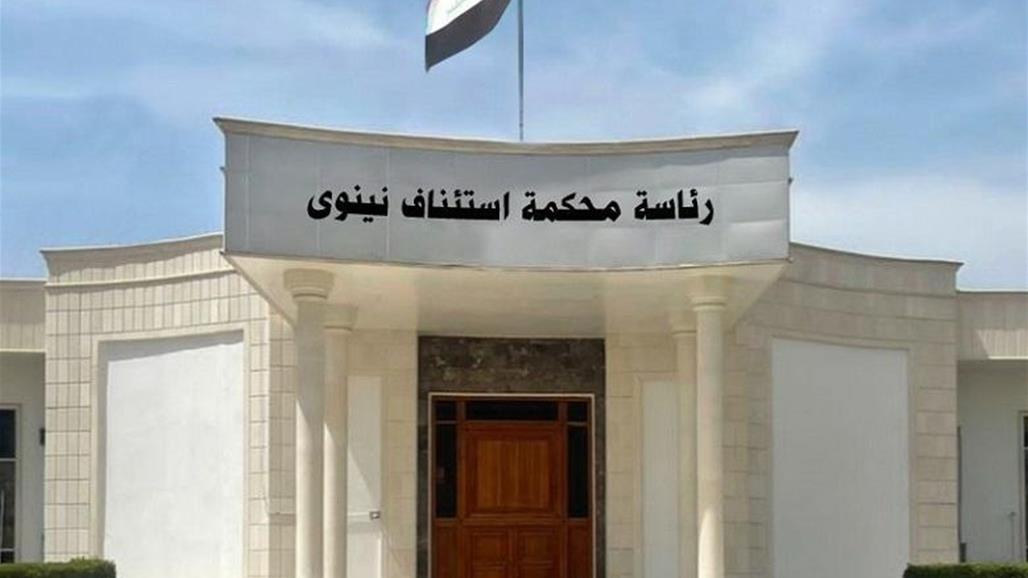 تصديق اقوال المتهم بجريمة قتل موقوف داخل استئناف نينوى 