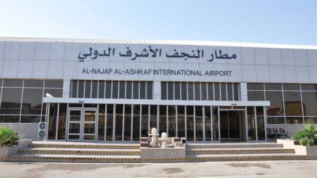 مطار النجف يوضح حقيقة تحويل الرحلات إلى بغداد