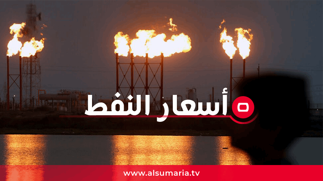 ارتفاع أسعار النفط  