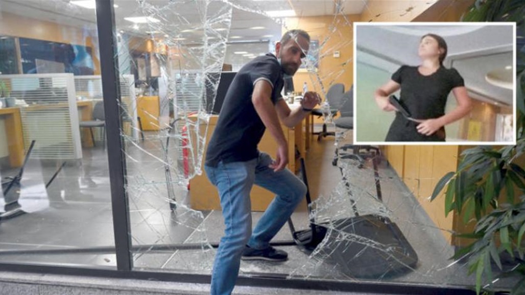 &quot;تهديد للنظام&quot;.. الداخلية اللبنانية تعلق على تكرار اقتحام المصارف