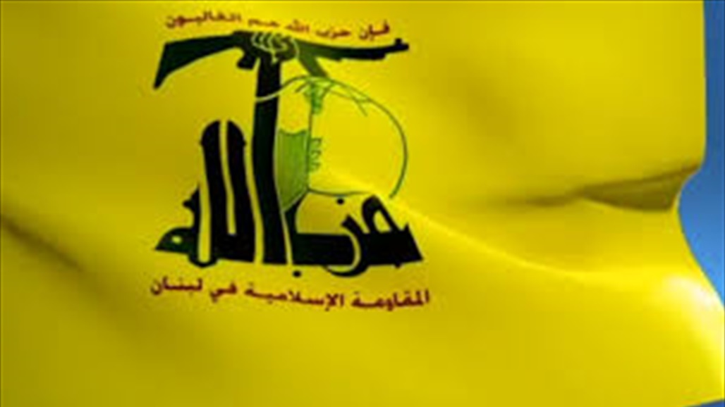 الولايات المتحدة تلزم حزب الله بدفع تعويضات لأمريكيين