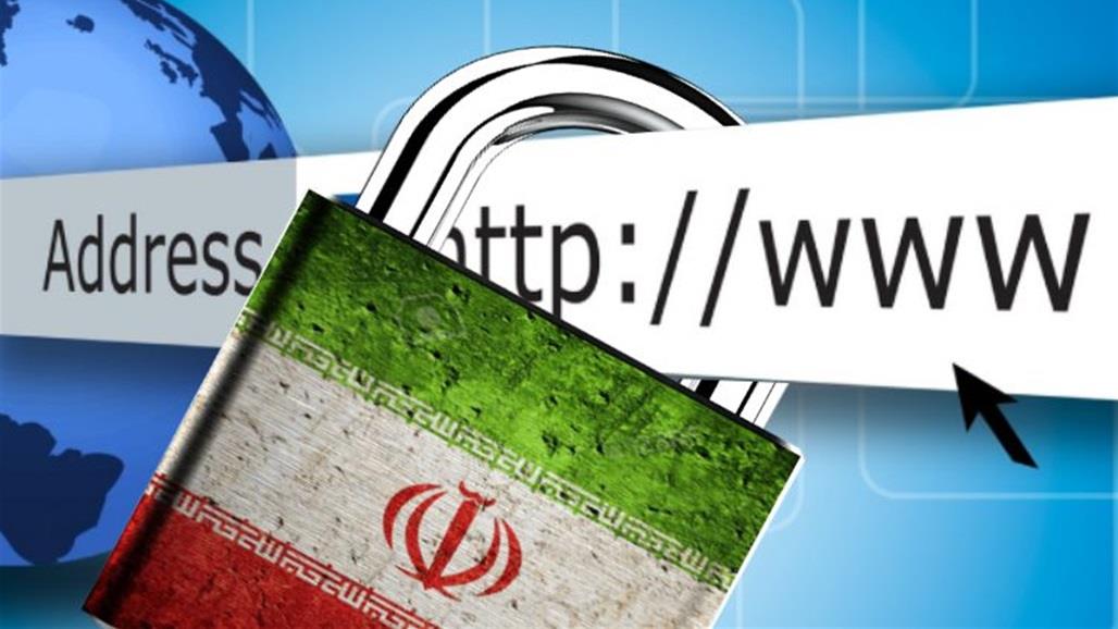 إيران: خدمة الإنترنت قد تتعطل لهذه الأسباب 