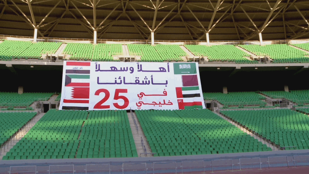 تحديد الموعد الرسمي لقرعة خليجي 25 في البصرة – عاجل 