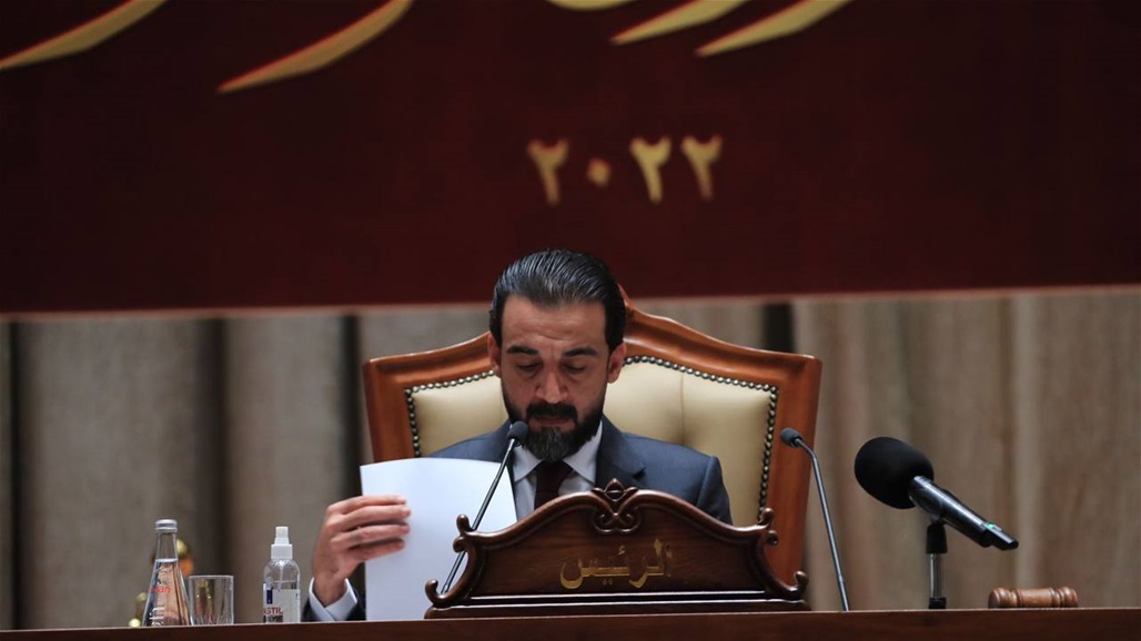 It includes the resignation of Al-Halbousi.. Parliament sets the date for its next session - Urgent