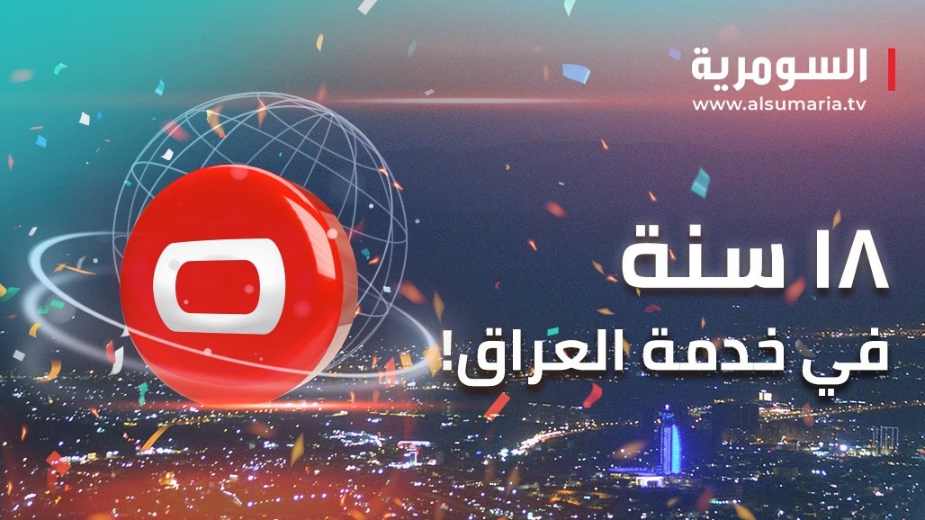 قائد عمليات بغداد يبعث برقية تهنئة للسومرية