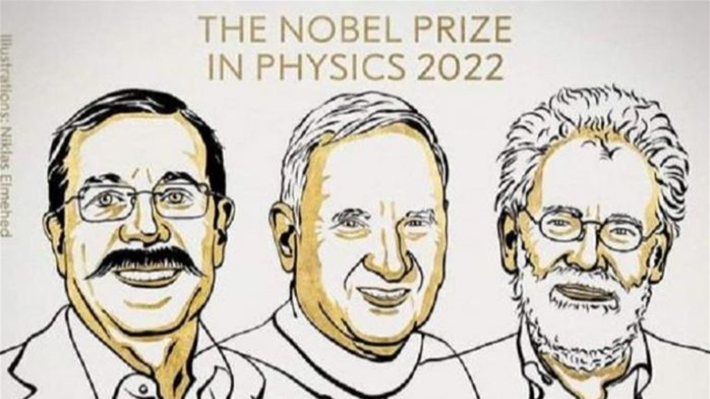 نوبل للفيزياء.. كلاوسر وزيلينجر وأسبيه يتقاسمون الجائزة