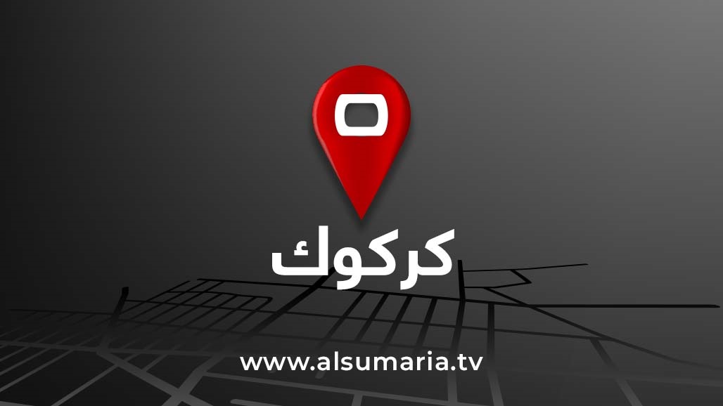 الشرطة تفك لغز "جريمة انتحار مزعومة" في كركوك