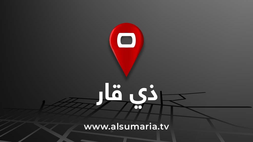 مقتل شخص بانفجار عبوة شرق الناصرية