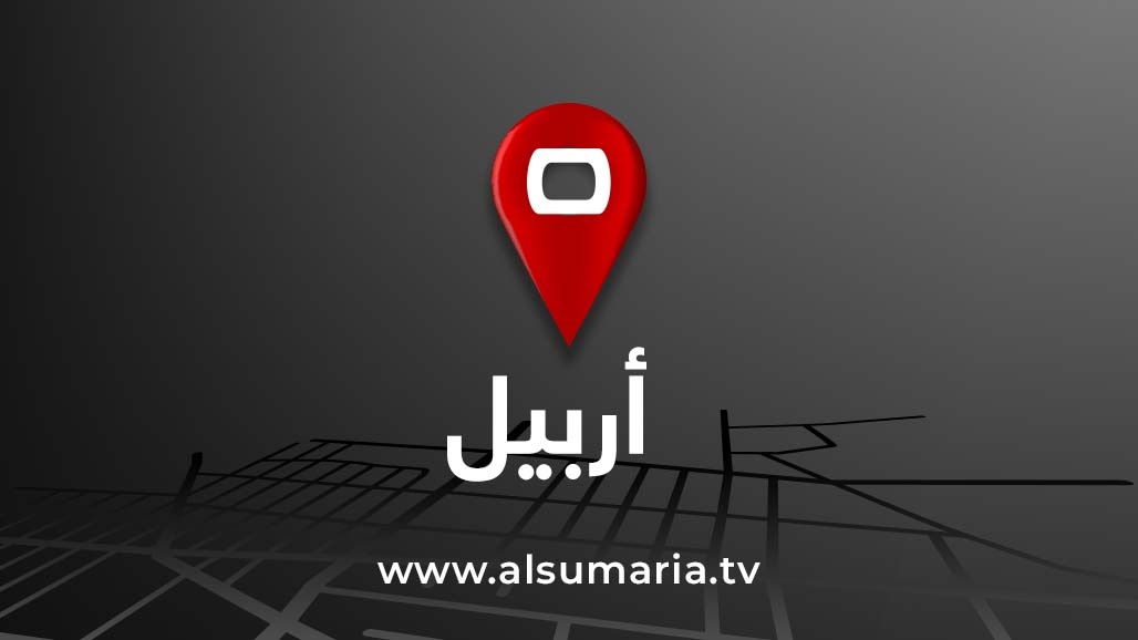 مقتل شخص بانفجار سيارة في أربيل (صورة)
