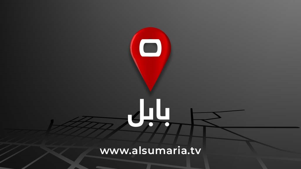 كسر أحد خطوط تهريب المخدرات في بابل: ضبط كمية كبيرة 