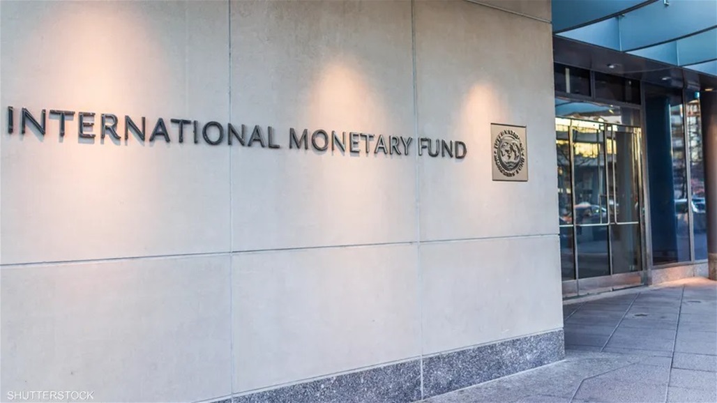 صندوق النقد الدولي يخفض توقعات النمو العالمي