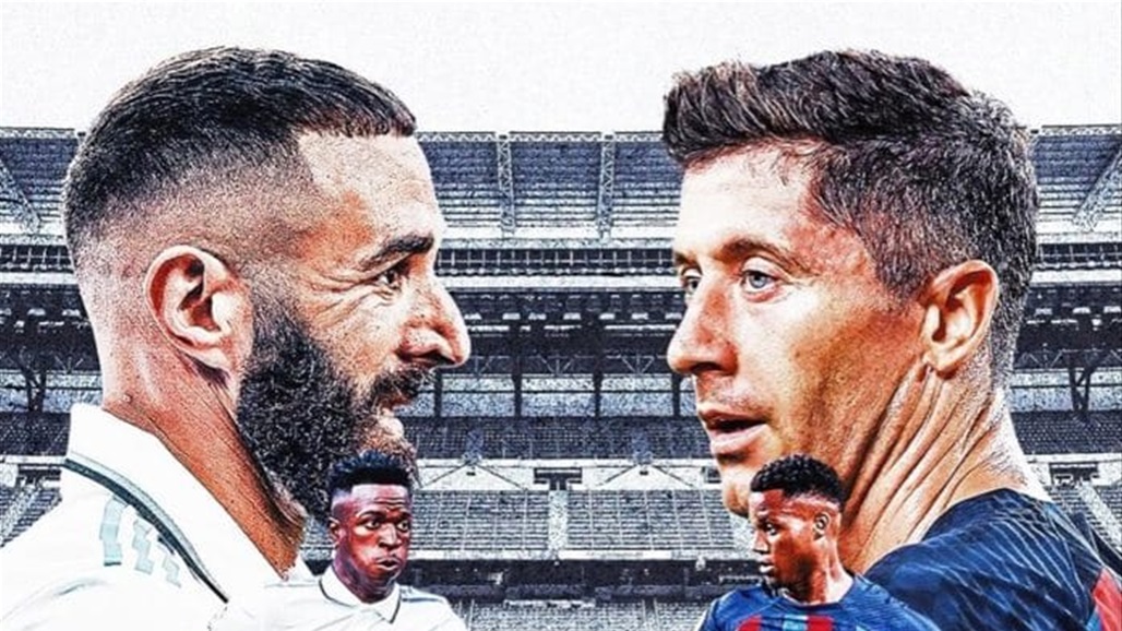 التشكيلة الرسمية لبرشلونة وريال مدريد في الكلاسيكو 