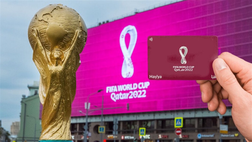 تعرف على الدول الأكثر شراء لتذاكر مونديال قطر 2022