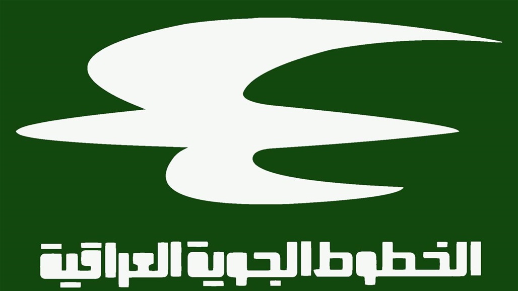 بالوثائق.. امتعاض من عمليات نقل &quot;مجهولة الأسباب&quot; تطال موظفي الخطوط الجوية