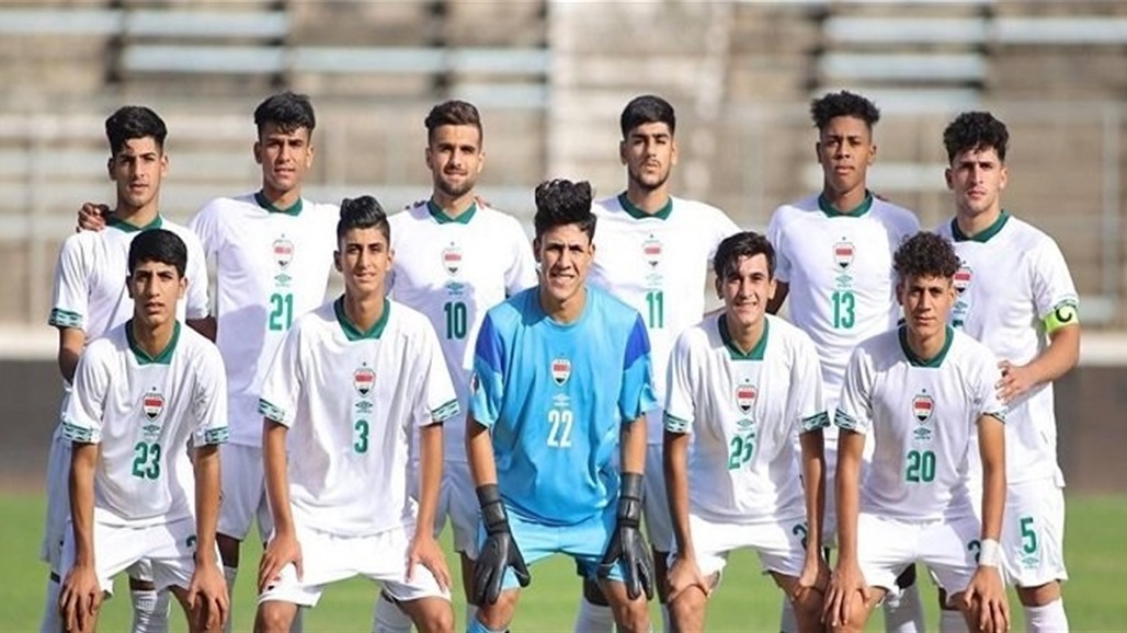 كأس آسيا للشباب.. تضع العراق في المستوى الثالث