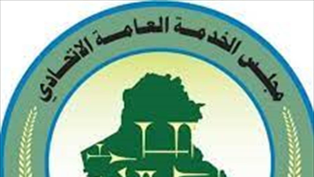 مجلس الخدمة يحذر من هذه الفئة