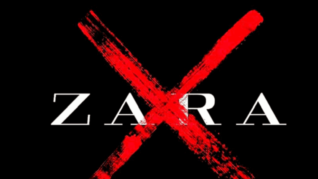 "منتجات زارا" تفجر غضب الفلسطينيين وفتوى تحرِّم التعامل معها