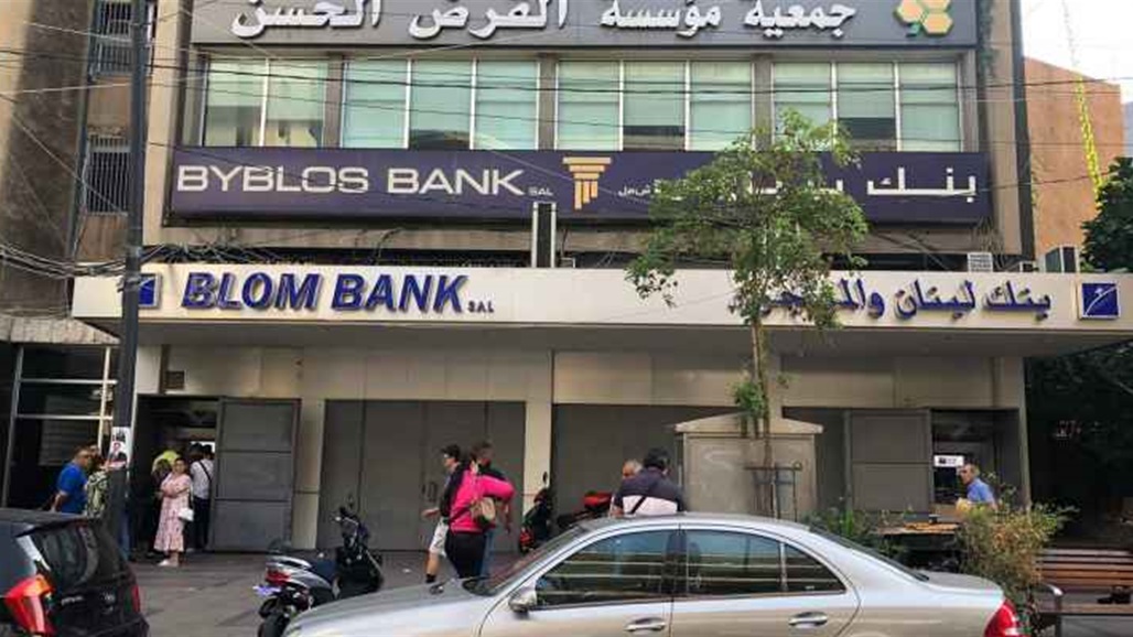 "لتغطية جراحة عاجلة لابنه".. لبناني يقتحم مصرفا ويحتجز رهائن (فيديو)