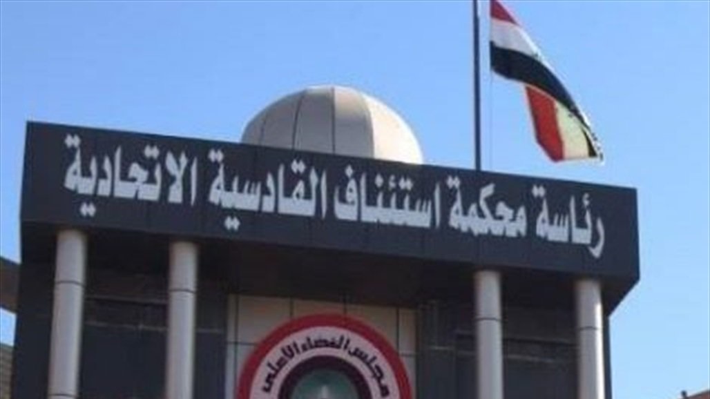 الإعدام بحق قاتل أحد ناشطي الديوانية 