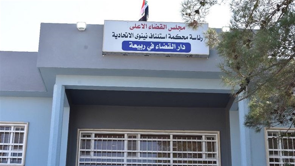 يضم 4 محاكم.. إعادة افتتاح دار القضاء في ربيعة 