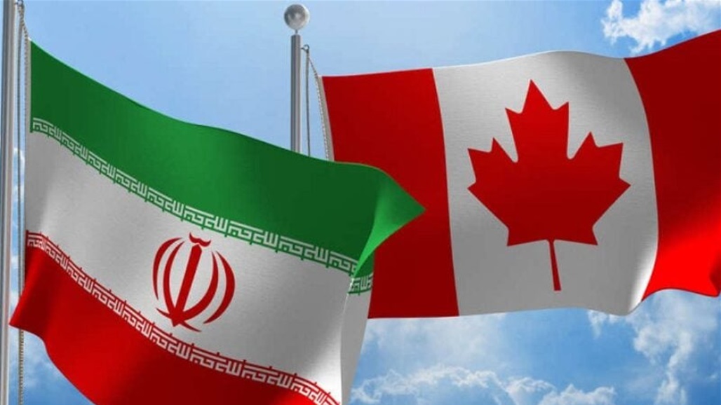 إيران تفرض حظرا على افراد ومؤسسات كندية