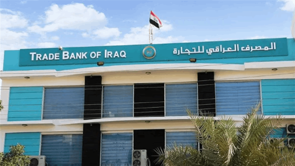 وصفوه بـ&quot;الصندوق الأسود&quot;.. مطالبات بفتح ملف مصرف الـTBI: سيكشف كل الأسماء 