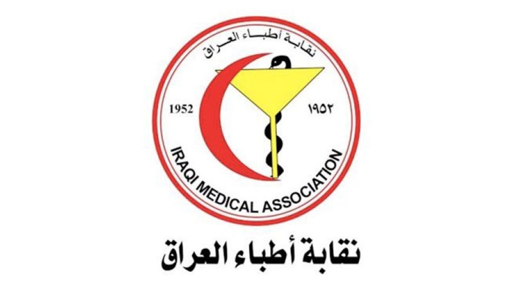 مخالفات في عشرات مراكز التجميل ببغداد.. نقابة الأطباء توجه دعوة