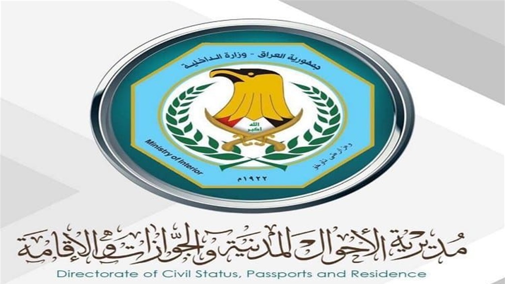 بيان رسمي من الداخلية بشأن اعتقال &quot;علي غلام&quot;