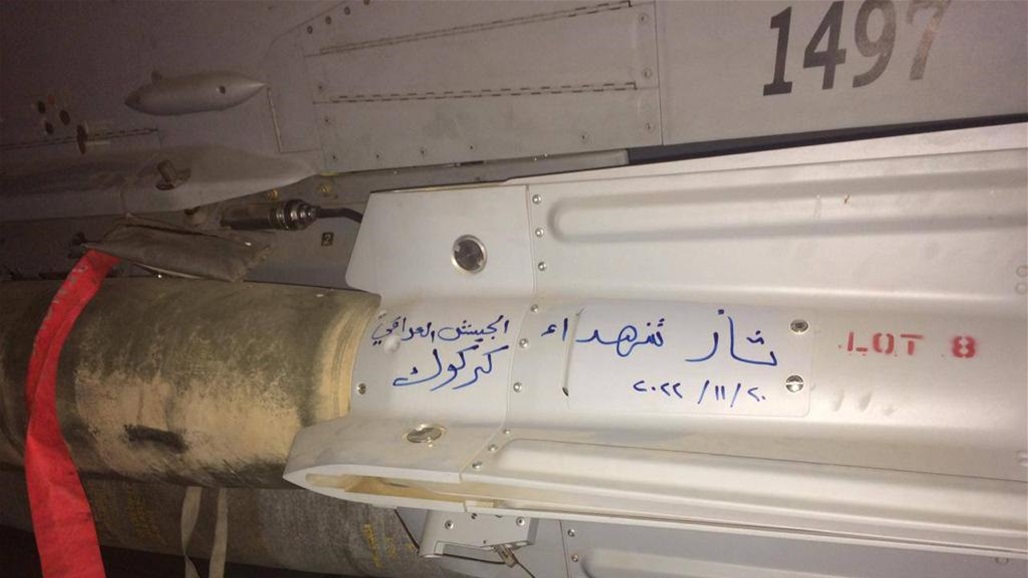 تدمير ثلاث مضافات لـ&quot;داعش&quot; بضربات جوية في كركوك 