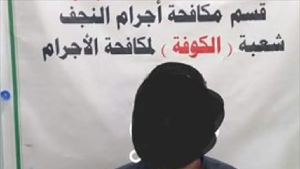 بعد ساعتين من ارتكاب الجريمة.. القبض على متهمين قاما بقتل مواطن في النجف