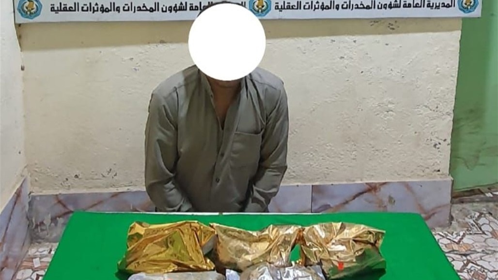 اعتقال أحد اكبر تجار المخدرات في ميسان 