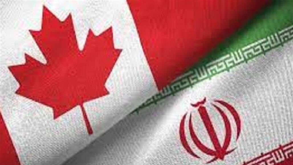 كندا تفرض عقوبات جديدة على إيران
