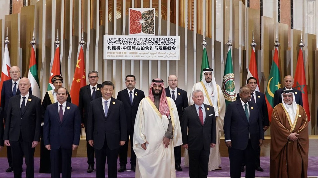 البيان الختامي للقمة العربية - الصينية.. اتفاق على 24 نقطة