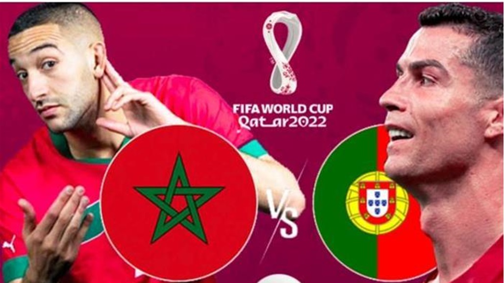 اليوم.. المغرب لمواصلة الحلم تلاعب البرتغال وانكلترا بمواجهة الديوك بمونديال قطر