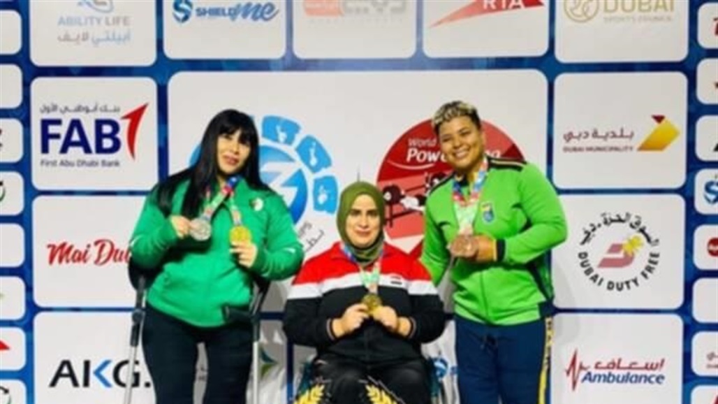 عراقية تتوج بذهبية العالم لرفع الأثقال وتتأهل لبارالمبياد باريس