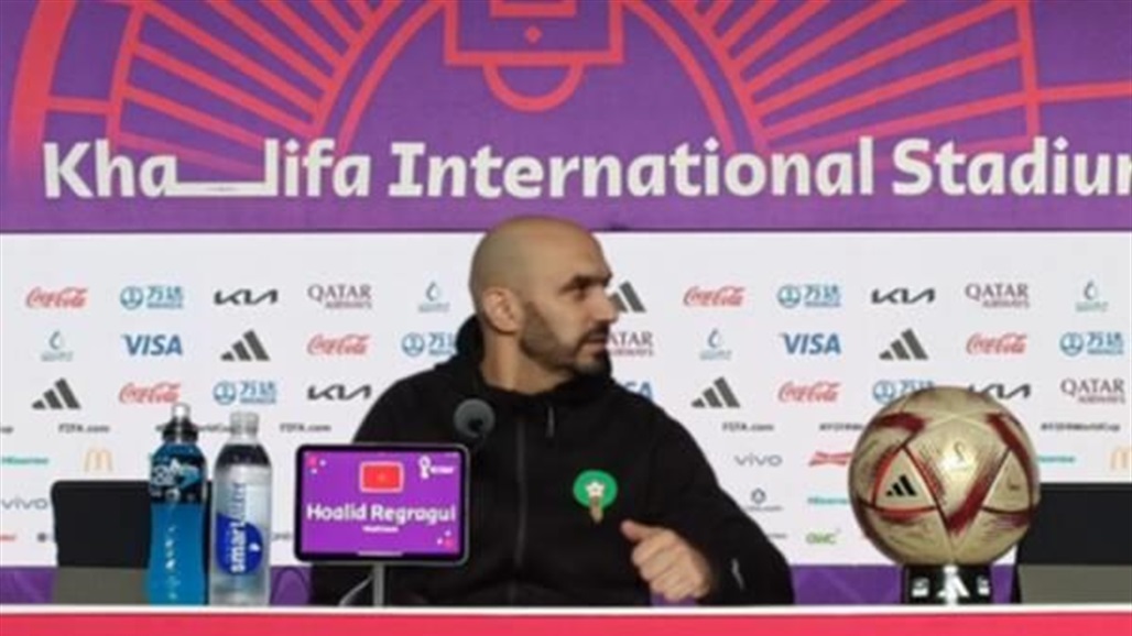 أول تعليق لمدرب المغرب بعد خسارة اليوم