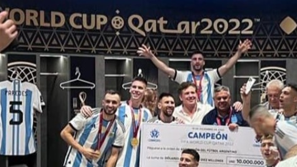 &quot;كونميبول&quot; يمنح المنتخب الارجنتيني مكافأة بعد الفوز بالمونديال